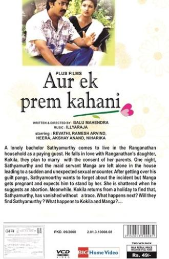 Aur Ek Prem Kahani (1996)