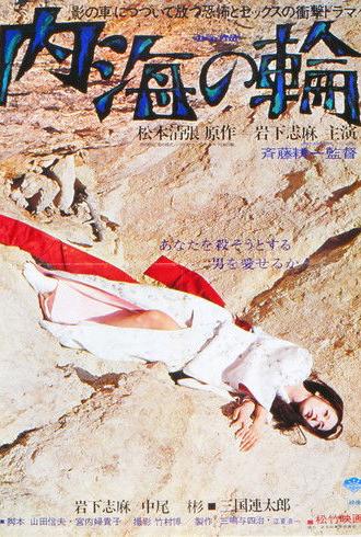 Shadow of Deception (1971)