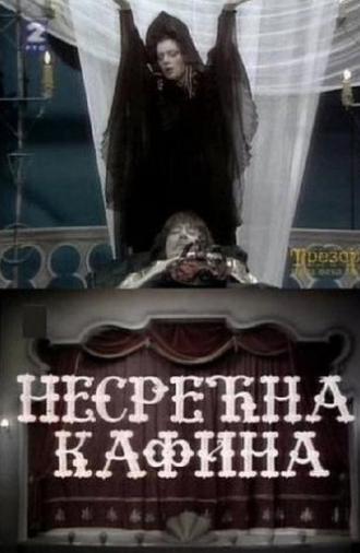 The Unfortunate Kafina (1984)