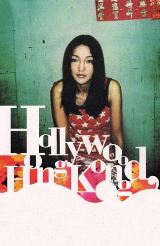 Hollywood Hong Kong (2002)