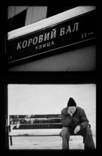 Koroviy Val (2026)