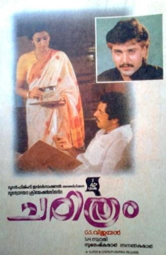 Charithram (1989)