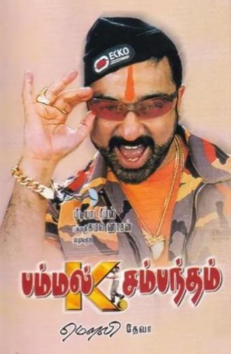 Pammal K. Sambandam (2002)