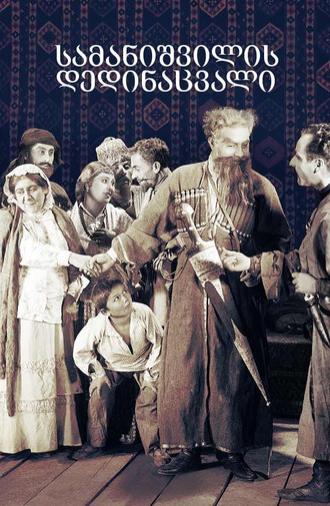 Samanishvili's Stepmother (1926)