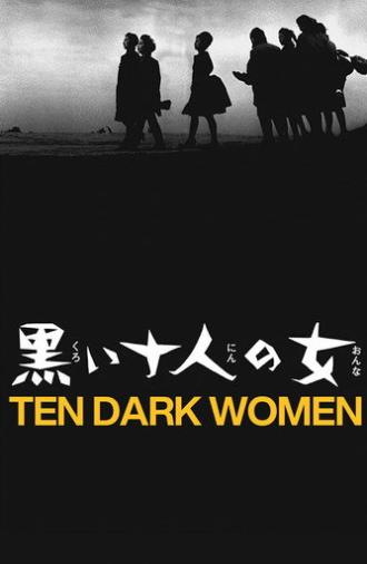 Ten Dark Women (1961)