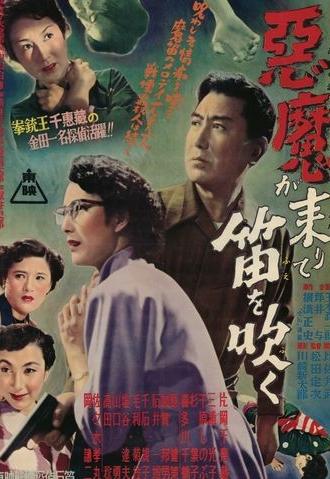 The Devil comes and plays the Flute (1954)