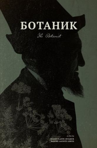 The Botanist (2016)