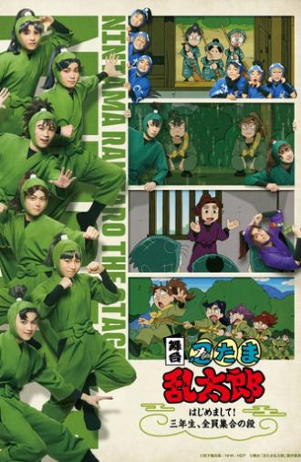 Nintama Rantaro The Stage: ~Nice to Meet You! All Third Graders, Assemble~ (2024)