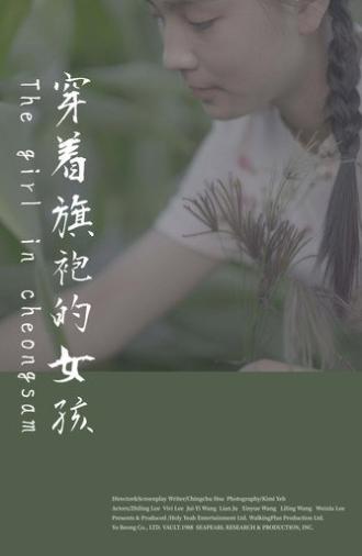 The Girl in Cheongsam (2024)