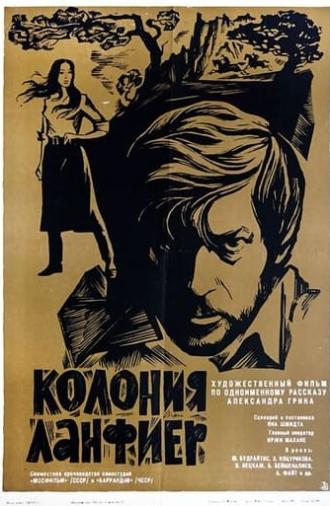 Колония Ланфиер (1968)