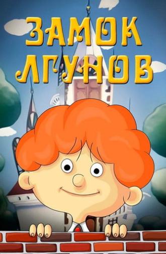 Castle of Liars (1983)