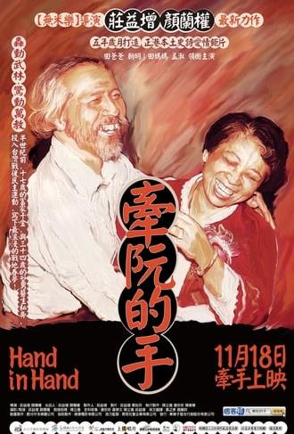 Hand in Hand (2011)