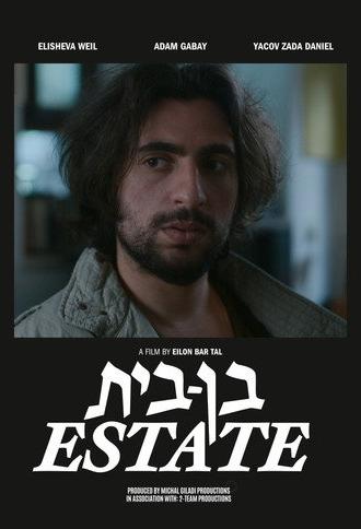Estate (2026)