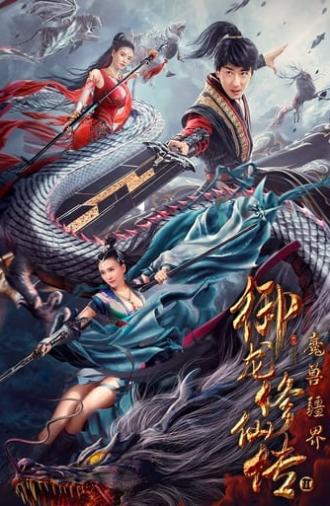 Dragon Sword Outlander (2021)