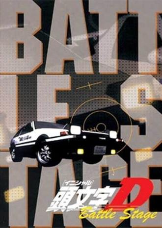 Initial D: Battle Stage (2002)