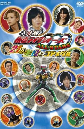 Kamen Rider OOO All Stars: The 21 Leading Actors and Core Medals (2011)