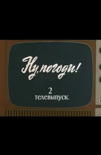 Well, Just You Wait! TV Special 2 (1981)