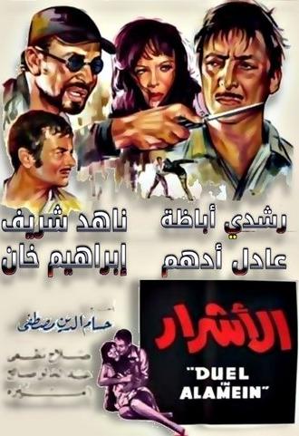 The Bad Guys (1970)