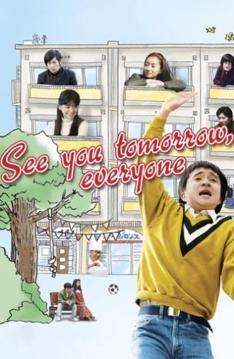 See You Tomorrow, Everyone (2013)