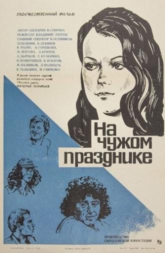 At Another People's Holiday (1981)