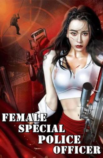 I Am a Special Policewoman (2022)