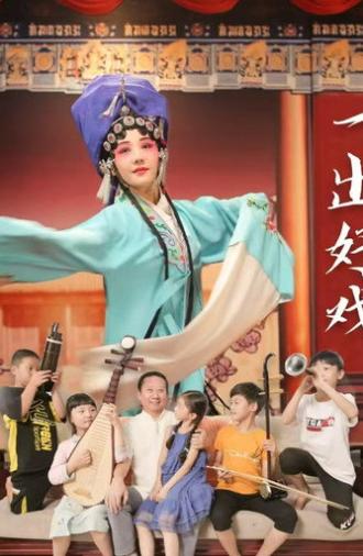 A Good Theatrical Work (2025)