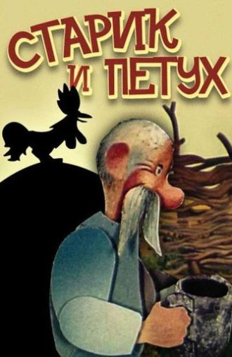 The Old Man and the Rooster (1984)