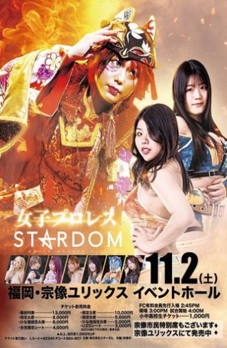 Stardom 14th Goddesses of Stardom Tag League in Munakata (2024)