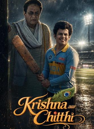 Krishna Aur Chitthi (2026)
