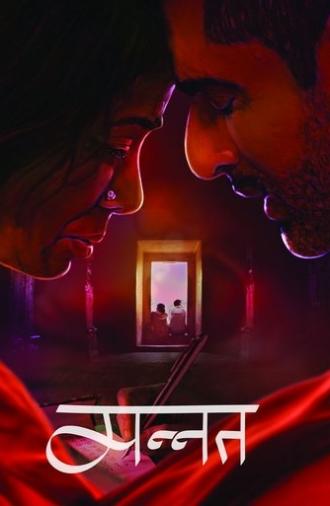 Mannat (2020)
