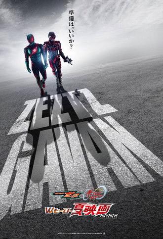 Untitled Kamen Rider ZEZTZ Summer Movie (2026)