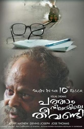 Patham Nilayile Theevandi (2009)