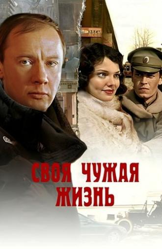 To Live for Another (2005)