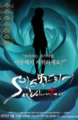 Sex Volunteer (2009)