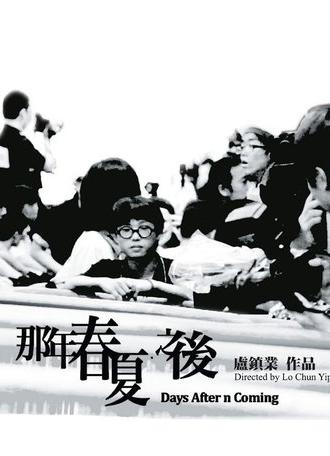 Days After n Coming (2012)