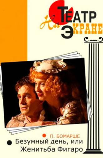 Mad Day or Figaro Wedding (2005)