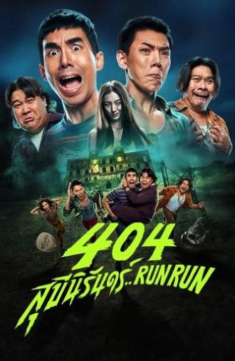 404 Run Run (2024)