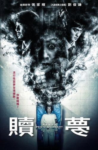 Peg O' My Heart (2025)