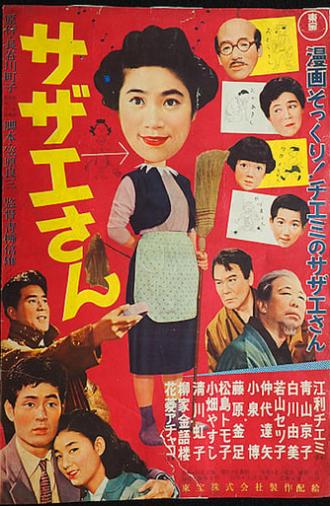 Sazae-san (1956)