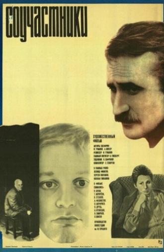 Partners in Crime (1984)