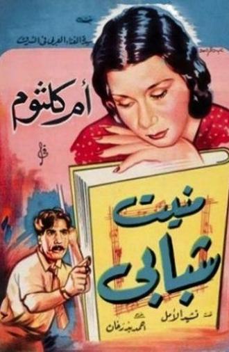 Hymn of Hope (1937)