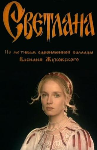 Svetlana (1997)