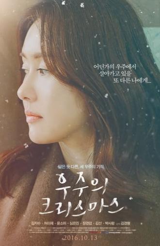 Woojoo's Christmas (2016)