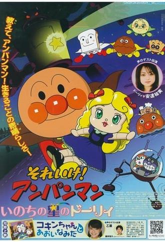 Go! Anpanman: Star-Spirited Dollie (2006)