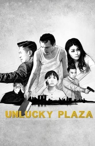 Unlucky Plaza (2014)