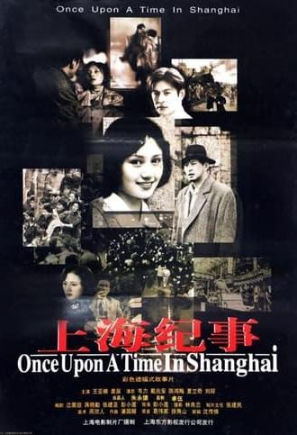 Once Upon a Time in Shanghai (1998)