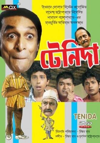 Teni Da (2011)