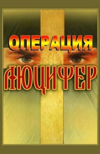 Operation
