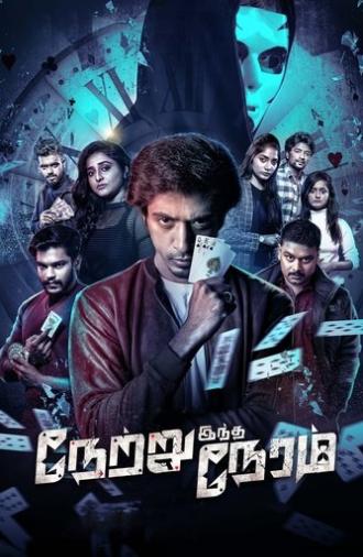 Netru Indha Neram (2024)