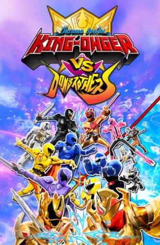 Ohsama Sentai King-Ohger vs. Donbrothers (2024)